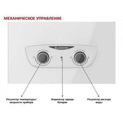 Газовый проточный водонагреватель Ariston FAST 10L NG