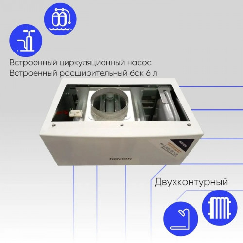 Настенный газовый котел Navien NGB150-16A